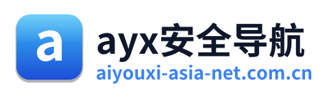 ayx安全导航 Logo